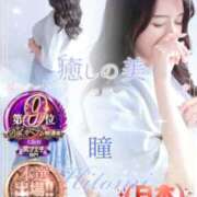 ヒメ日記 2025/12/05 16:13 投稿 瞳【ヒトミ】 LOVEキタ兎我野店