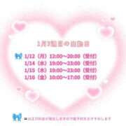 ヒメ日記 2026/01/07 21:53 投稿 瞳【ヒトミ】 LOVEキタ兎我野店