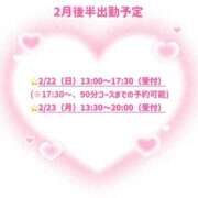 瞳【ヒトミ】 2月後半出勤日🌈 LOVEキタ兎我野店