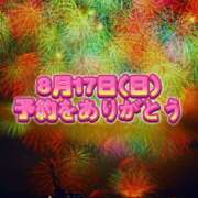 ヒメ日記 2025/08/11 23:38 投稿 よしこ 尼崎人妻援護会