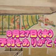 ヒメ日記 2025/08/23 17:28 投稿 よしこ 尼崎人妻援護会