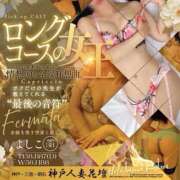 ヒメ日記 2026/07/11 00:58 投稿 よしこ 尼崎人妻援護会
