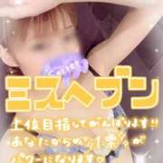 ヒメ日記 2025/11/19 07:57 投稿 叶多　あゆみ OLセレクション宇都宮店