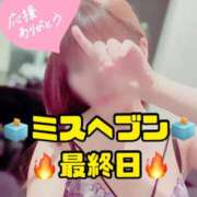 ヒメ日記 2025/11/24 08:00 投稿 叶多　あゆみ OLセレクション宇都宮店