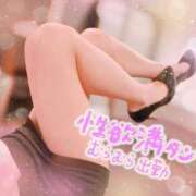 ヒメ日記 2025/12/19 07:45 投稿 叶多　あゆみ OLセレクション宇都宮店