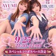 ヒメ日記 2026/09/24 12:04 投稿 叶多　あゆみ OLセレクション宇都宮店