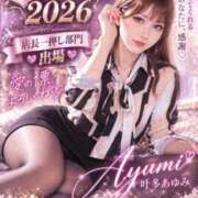 ヒメ日記 2026/10/07 19:34 投稿 叶多　あゆみ OLセレクション宇都宮店