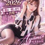 ヒメ日記 2026/10/22 17:47 投稿 叶多　あゆみ OLセレクション宇都宮店