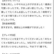 ヒメ日記 2026/01/28 18:28 投稿 ちい PHANTOM(ファントム)