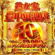 ヒメ日記 2026/01/10 09:50 投稿 りかこ 熟女家 豊中蛍池店