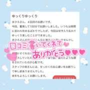 ヒメ日記 2024/12/21 13:46 投稿 マヒロ ラブコレクション