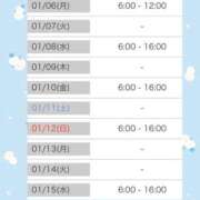 ヒメ日記 2025/01/05 18:31 投稿 マヒロ ラブコレクション