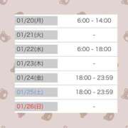 ヒメ日記 2025/01/18 12:31 投稿 マヒロ ラブコレクション