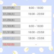 ヒメ日記 2025/01/24 12:31 投稿 マヒロ ラブコレクション