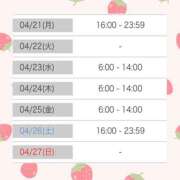 ヒメ日記 2025/04/20 11:31 投稿 マヒロ ラブコレクション