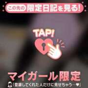 ヒメ日記 2025/05/21 08:46 投稿 マヒロ ラブコレクション