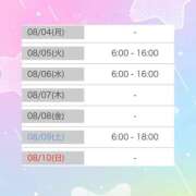 ヒメ日記 2025/08/03 12:16 投稿 マヒロ ラブコレクション