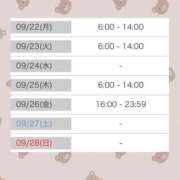 ヒメ日記 2025/09/21 14:01 投稿 マヒロ ラブコレクション