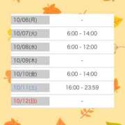 ヒメ日記 2025/10/06 17:01 投稿 マヒロ ラブコレクション