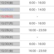 ヒメ日記 2025/10/20 09:01 投稿 マヒロ ラブコレクション