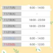 ヒメ日記 2025/11/16 16:31 投稿 マヒロ ラブコレクション