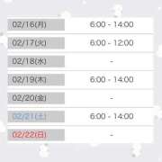 ヒメ日記 2026/02/14 12:46 投稿 マヒロ ラブコレクション