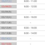 ヒメ日記 2026/03/06 14:46 投稿 マヒロ ラブコレクション