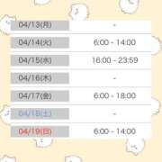 マヒロ 来週とＧＷの予定? ラブコレクション