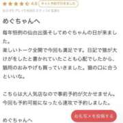 ヒメ日記 2025/12/01 19:01 投稿 メグミ ラブコレクション