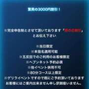 ゆき 今日限定お得なイベント🎉🩷🩷🩷 五反田人妻城