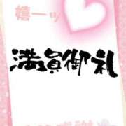 ヒメ日記 2025/03/22 07:56 投稿 守殿柚希 五十路マダム姫路店