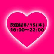 ヒメ日記 2024/08/14 00:27 投稿 れんか One More奥様　町田相模原店