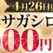 ヒメ日記 2025/04/23 10:12 投稿 智景(ちかげ) 相模原人妻城