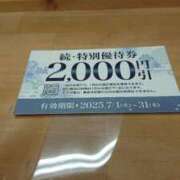 ヒメ日記 2025/06/02 17:48 投稿 智景(ちかげ) 相模原人妻城