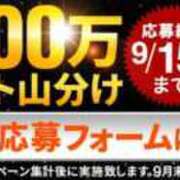 ヒメ日記 2025/09/11 12:39 投稿 智景(ちかげ) 相模原人妻城