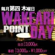 ヒメ日記 2026/04/16 08:57 投稿 智景(ちかげ) 相模原人妻城