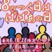ヒメ日記 2023/08/17 15:58 投稿 あまみ 熟女の風俗最終章 西川口店