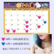 ヒメ日記 2025/10/10 13:08 投稿 ゆりえ 出会い系人妻ネットワーク 上野〜大塚編