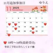 ヒメ日記 2025/11/09 15:46 投稿 ゆりえ 出会い系人妻ネットワーク 上野〜大塚編