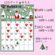 ヒメ日記 2025/12/01 15:08 投稿 ゆりえ 出会い系人妻ネットワーク 上野〜大塚編