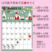 ヒメ日記 2025/12/18 13:47 投稿 ゆりえ 出会い系人妻ネットワーク 上野〜大塚編