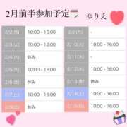 ヒメ日記 2026/02/02 10:50 投稿 ゆりえ 出会い系人妻ネットワーク 上野〜大塚編