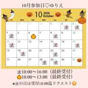 ヒメ日記 2026/10/02 11:42 投稿 ゆりえ 出会い系人妻ネットワーク 上野〜大塚編