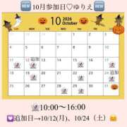 ヒメ日記 2026/10/11 11:13 投稿 ゆりえ 出会い系人妻ネットワーク 上野〜大塚編