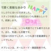 ヒメ日記 2023/10/26 14:12 投稿 伊東　あかり 癒し娘診療所 水戸・ひたちなか店