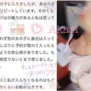 ヒメ日記 2025/04/09 08:01 投稿 伊東　あかり 癒し娘診療所 水戸・ひたちなか店