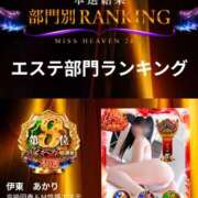 ヒメ日記 2025/12/04 13:32 投稿 伊東　あかり 癒し娘診療所 水戸・ひたちなか店