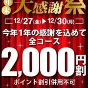 ヒメ日記 2024/12/28 21:20 投稿 かなた 即トク奥さん