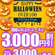 ヒメ日記 2025/10/31 09:40 投稿 かなた 即トク奥さん