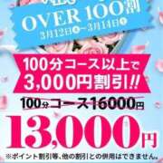 ヒメ日記 2026/03/13 09:50 投稿 かなた 即トク奥さん